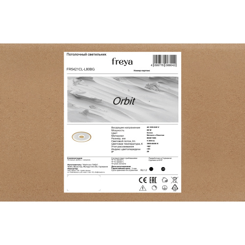 Потолочный светильник Freya FR5421CL-L80BG фото 6